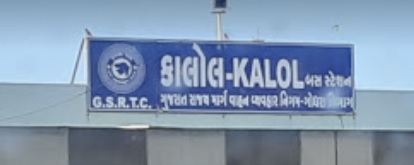 Kalol Bus Stand Contact Number
